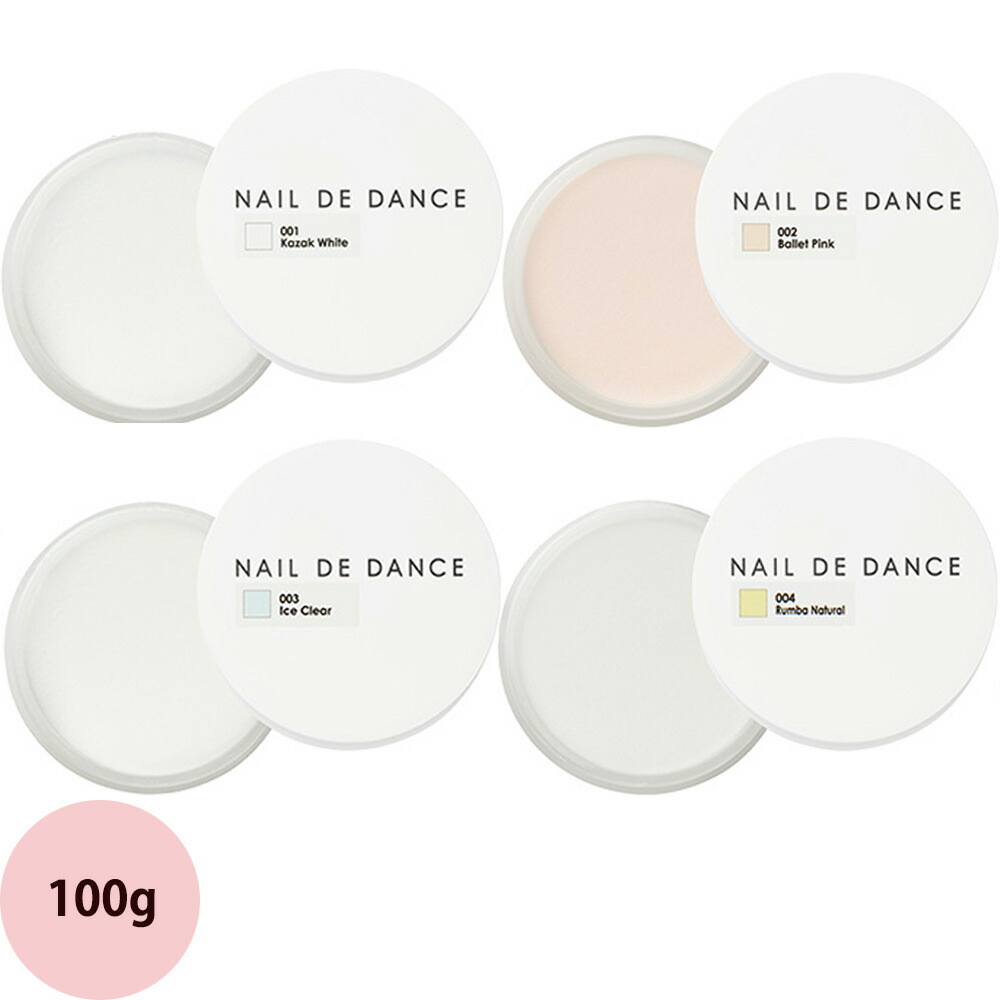 楽天市場】ネイルデダンス パウダー （コサックホワイト・バレエピンク