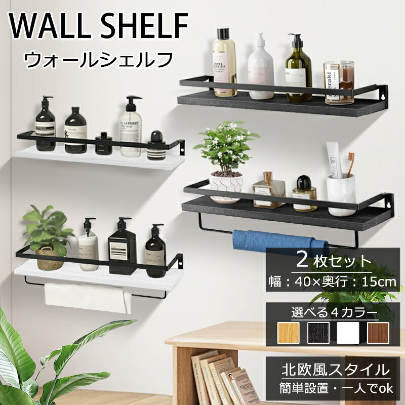 楽天市場】13％OFFクーポン【当日発送】【2個セット】 ウォール