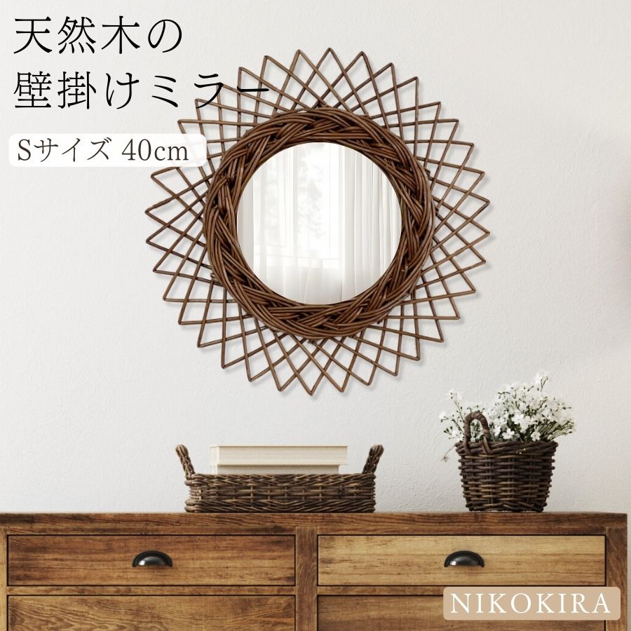 楽天市場】【10%OFFクーポン18日限定】 ラタンミラー 鏡 おしゃれ