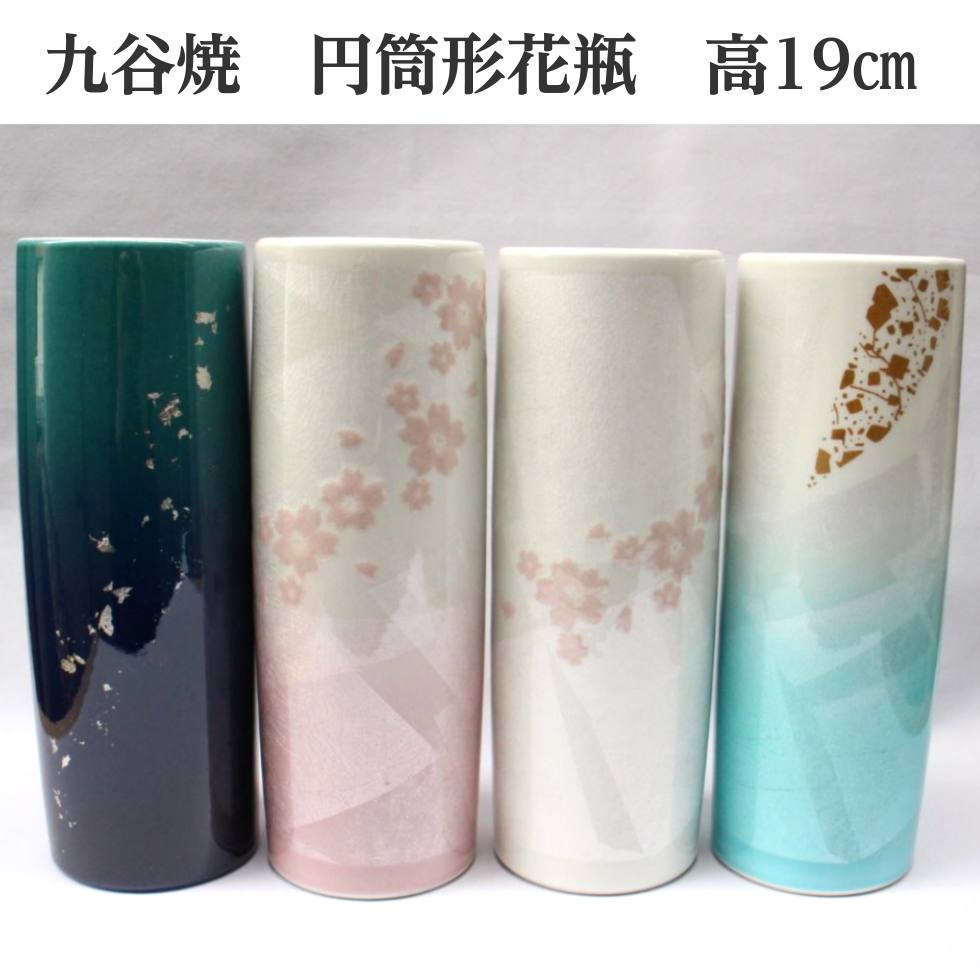 楽天市場】【50円OFFクーポン配布お買い物マラソン】九谷焼 花瓶 6寸