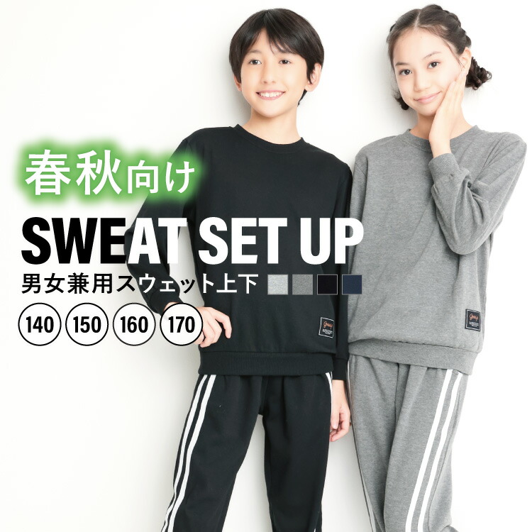 楽天市場】＼200円OFFクーポン対象／ スウェット パジャマ キッズ