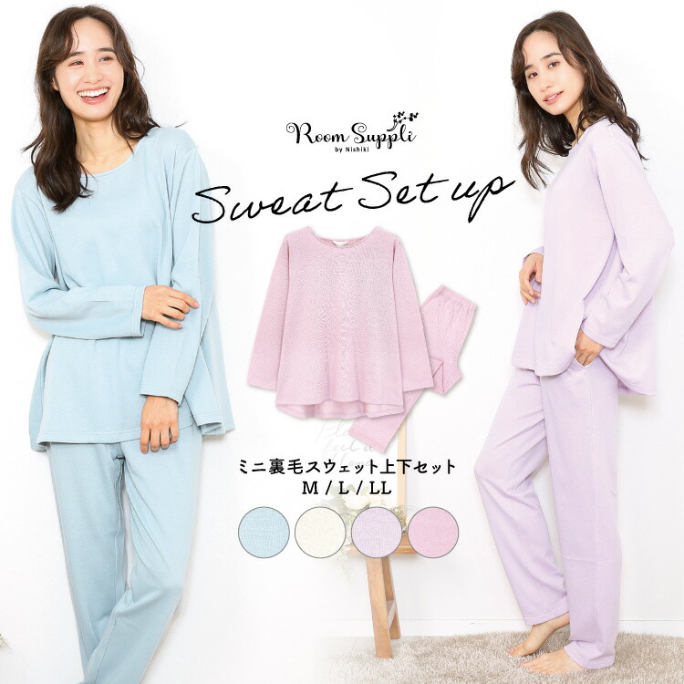 楽天市場】パジャマ レディース 長袖 秋 かわいい ミニ裏毛 スウェット