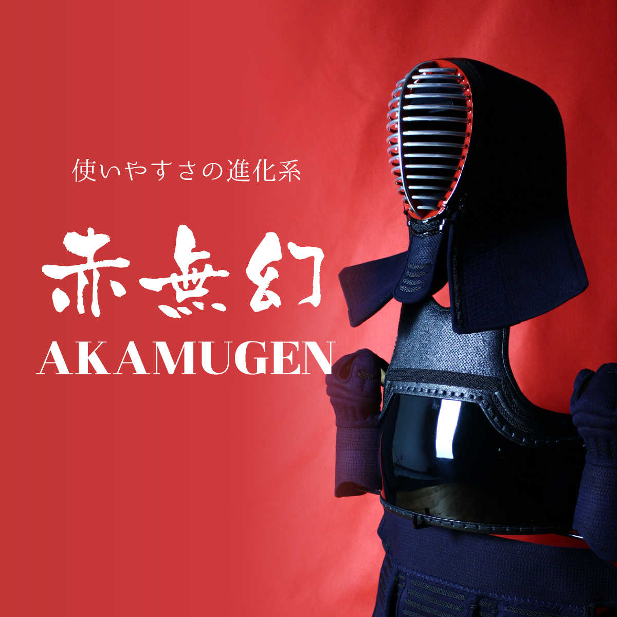 楽天市場】【2/19 20時〜 お買い物マラソン エントリーで全品5倍】剣道