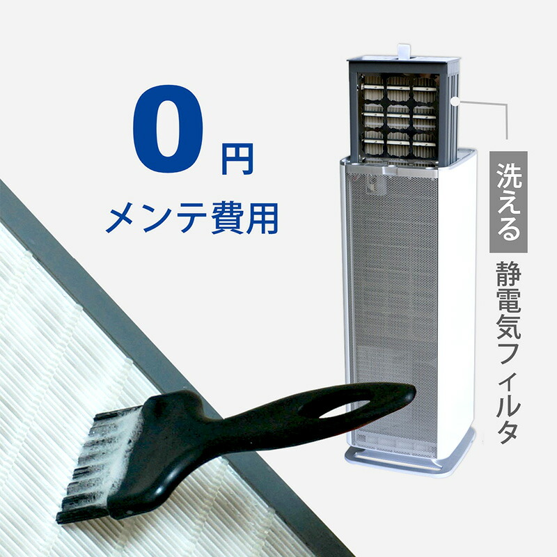 空気清浄機 フィルター交換不要 ベルエール CO2センサー搭載 花粉