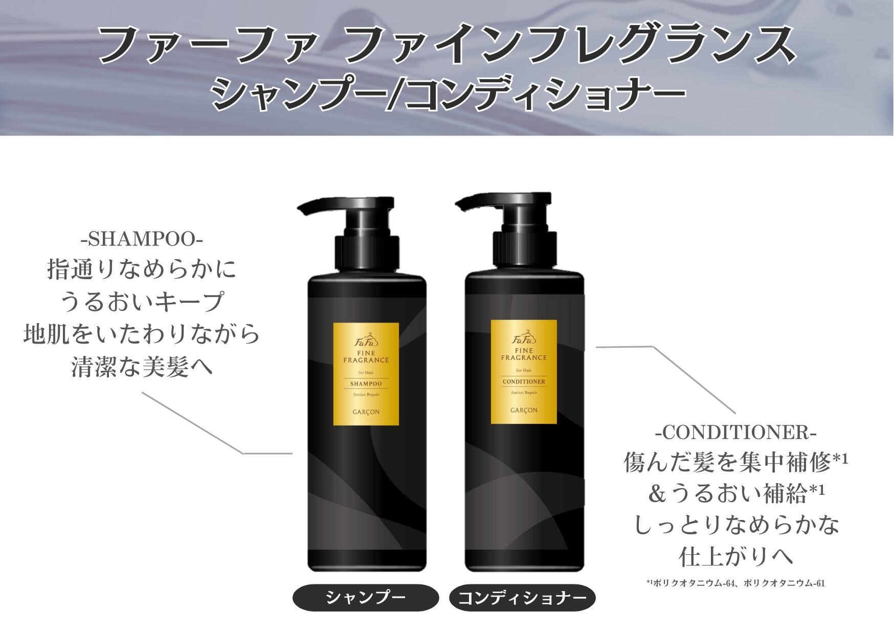 新商品】 数量限定 ファーファ ファインフレグランス ギャルソン