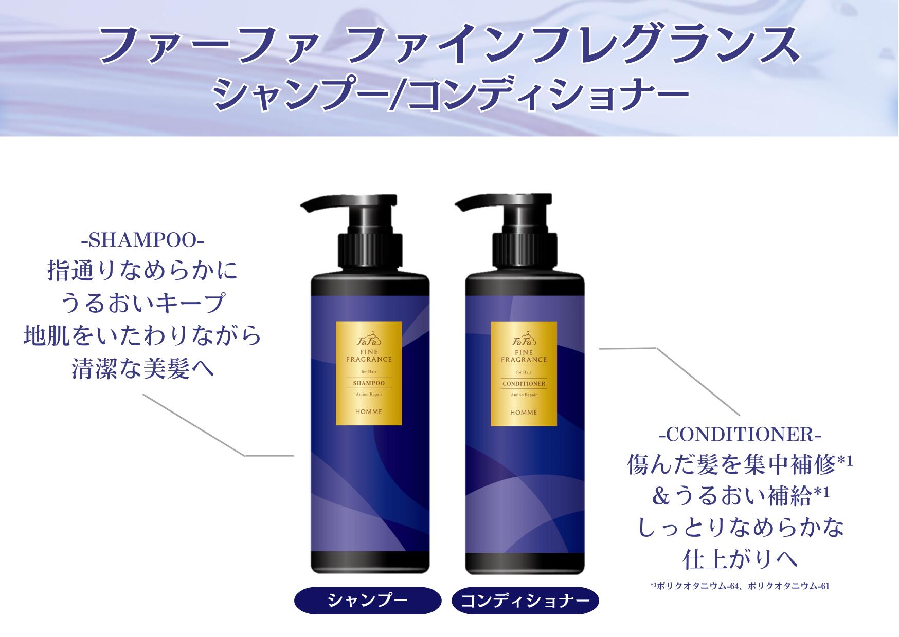 リニューアル】数量限定 ファーファ ファインフレグランス