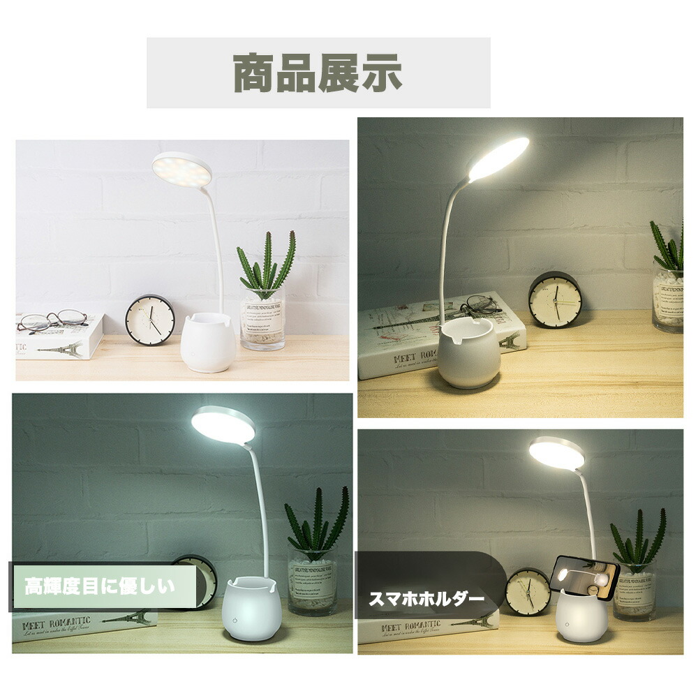 楽天市場】目に優しい LED 卓上ライト おしゃれ 3段階調色 無段階調光