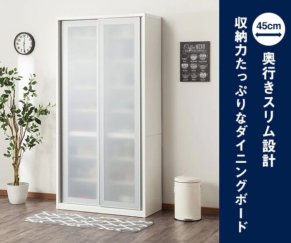 楽天市場】[幅100cm] ダイニングボード (ポリート100WH H) ニトリ