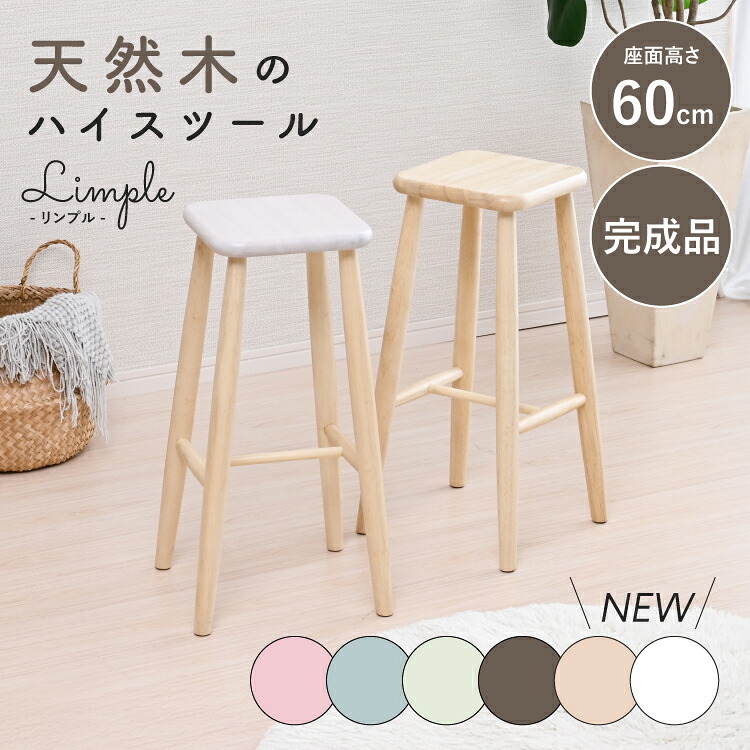 楽天市場】[完成品] スツール おしゃれ シンプル 木製 北欧 モダン