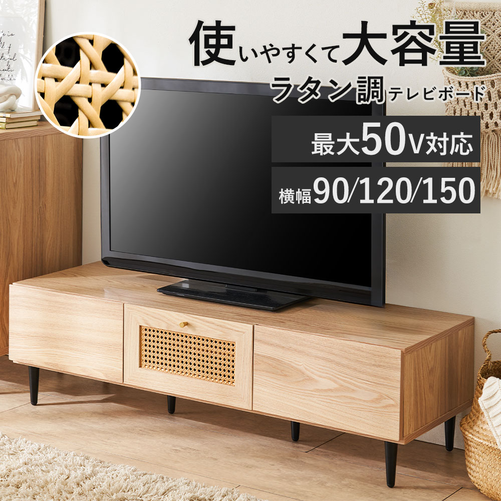 楽天市場】テレビ台 テレビボード テレビ台 ローボード 120cm 150cm