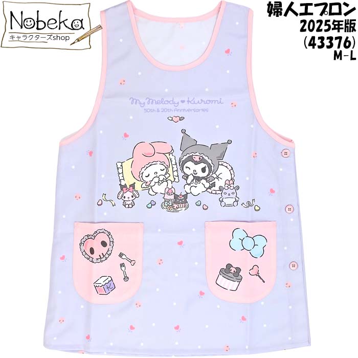 楽天市場】婦人エプロン マイメロディ＆クロミ 2025年版【43376