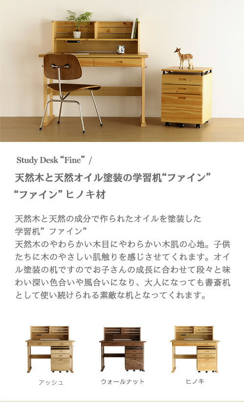 楽天市場】学習机 シンプル ヒノキ デスク 110cm 奥行70cm 本立て 鍵