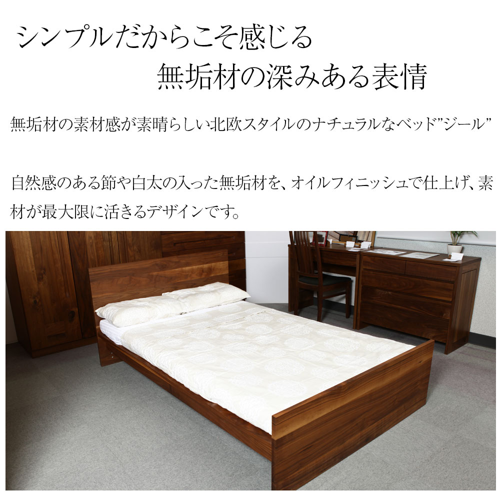 楽天市場】期間限定 P2倍 ジール ベッドフレーム 無垢材 木製