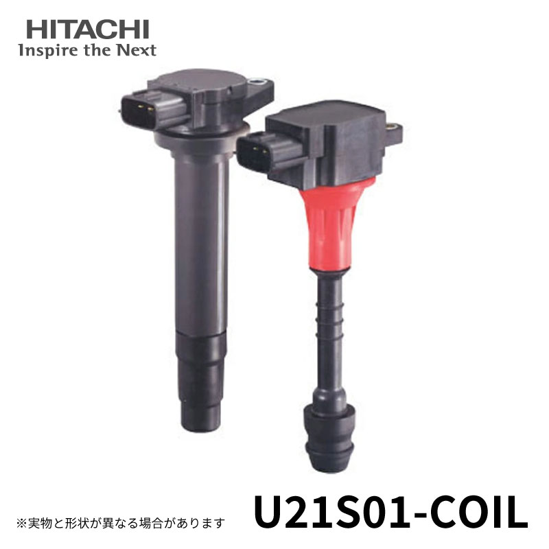 日立 イグニッションコイル 1個 U21S01-COIL 純正品番 スズキ 33400