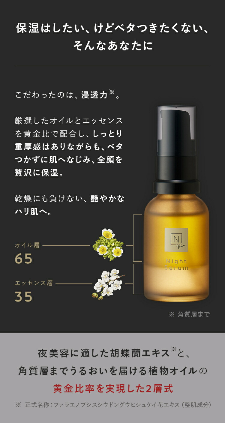 楽天市場】＼SALE期間P最大10倍／“透き通るような肌へ、ナイトケア