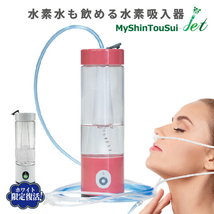 ダブル水素ボトルQ&A／日省エンジニアリング 楽天市場店