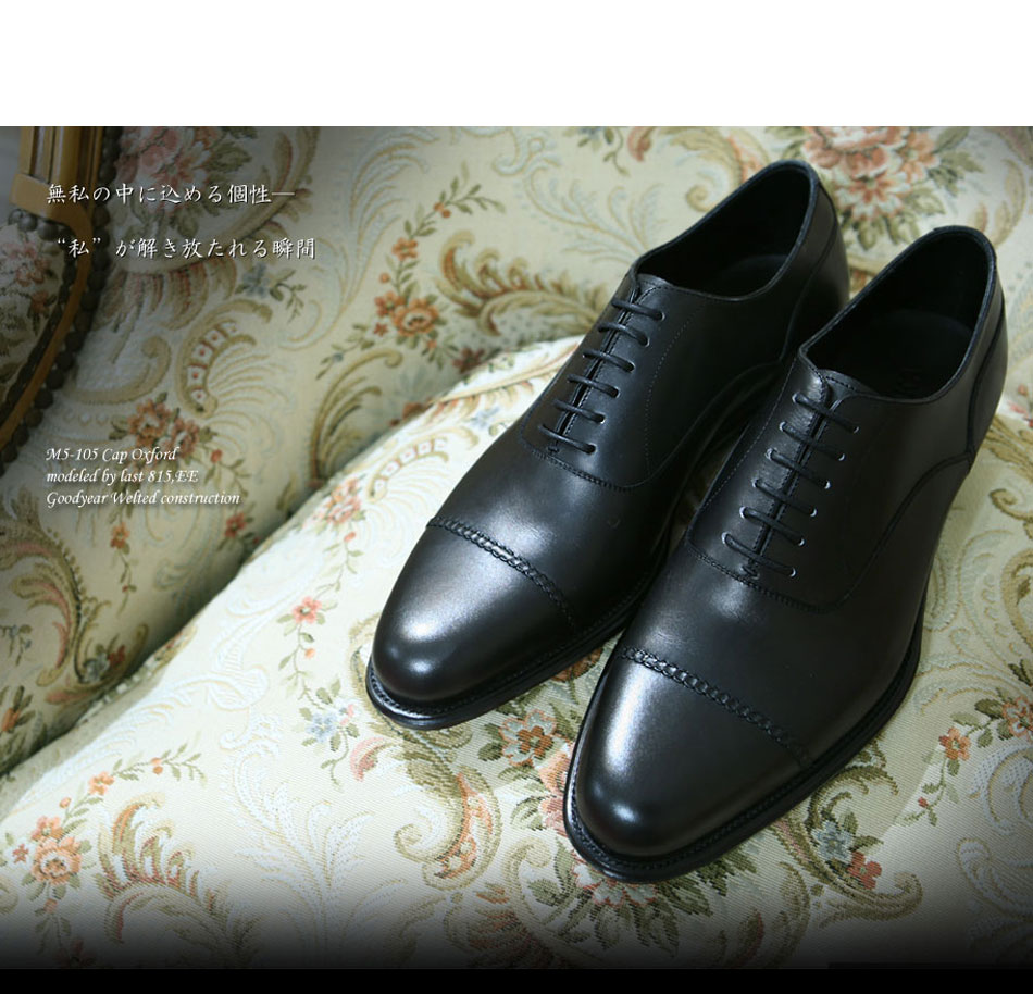OTSUKA M-5「一生もの」内羽根ストレートチップ特集 | 大塚製靴公式