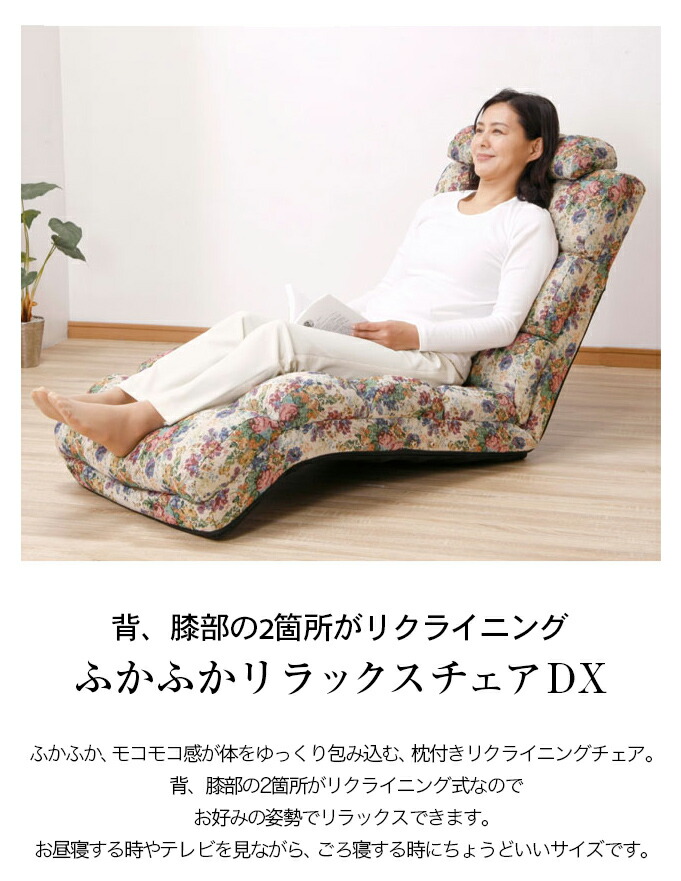 ヤマダモール | ふかふか クッションチェア 一人掛け お昼寝 テレビ