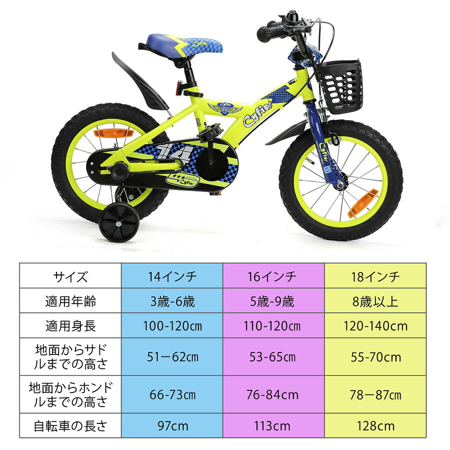 楽天市場】子供用自転車 Cyfie 幼児用自転車 キッズバイク キッズ