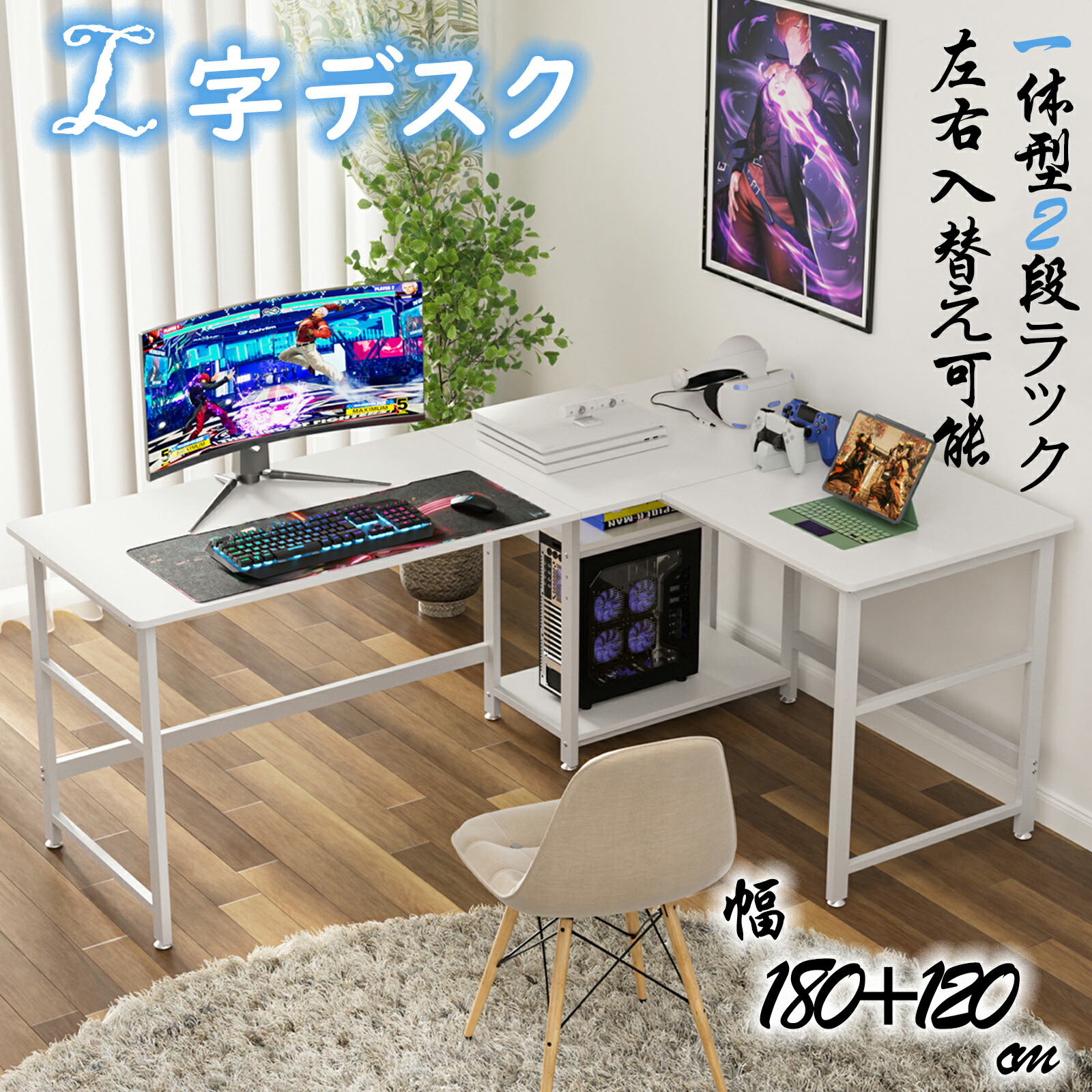 楽天市場】【10%OFF券＆P5倍☆マラソン限定】DEWEL l字デスク 白