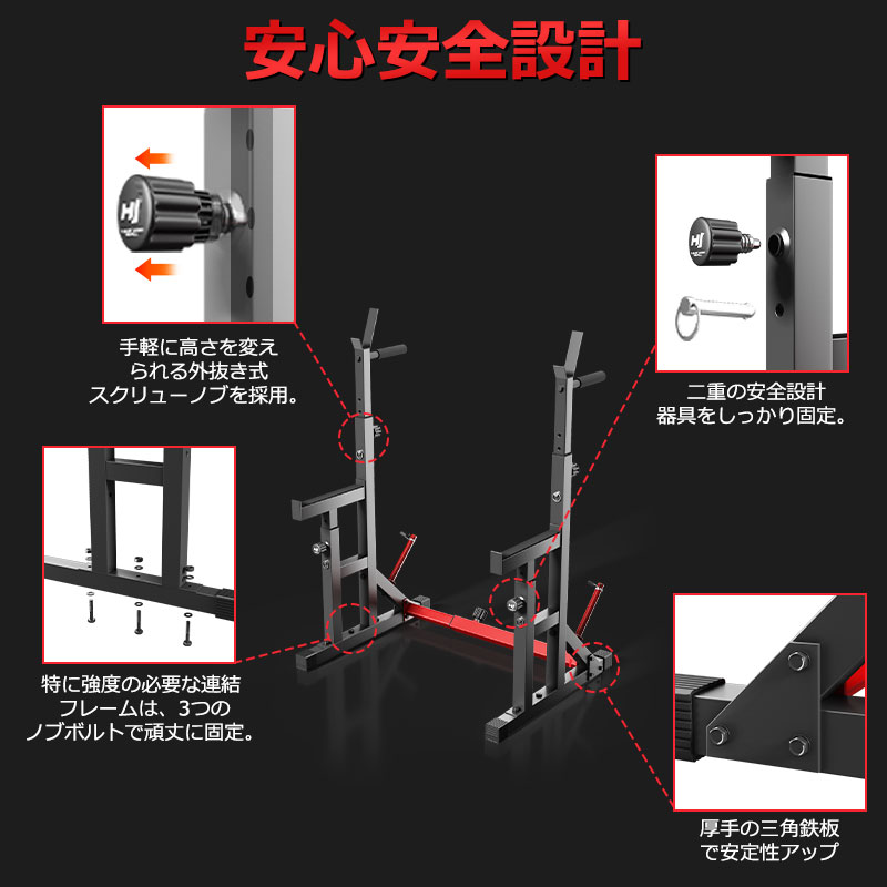あさん 専用 バーベルラック 350KG耐荷重 幅・高さ調整可能 あさん