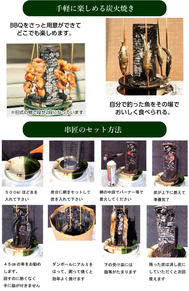 楽天市場】串匠 自宅で簡単に炭焼き炭火焼 コンロ 窯元荒神窯