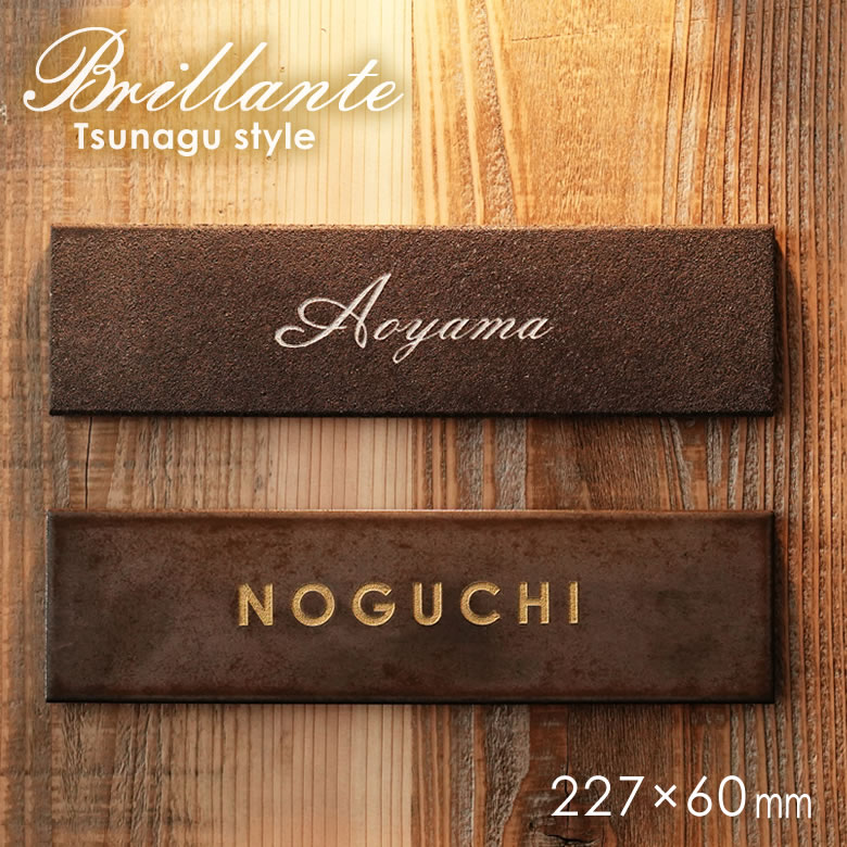 楽天市場】表札 穴あけ 不要 タイル 上質なサインプレート 金属を