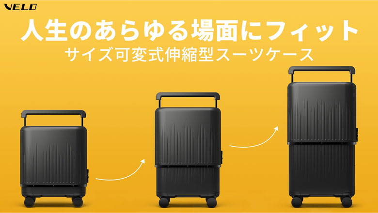 楽天市場】【豪華特典付き！】VELO スーツケース キャリーケース 3段階