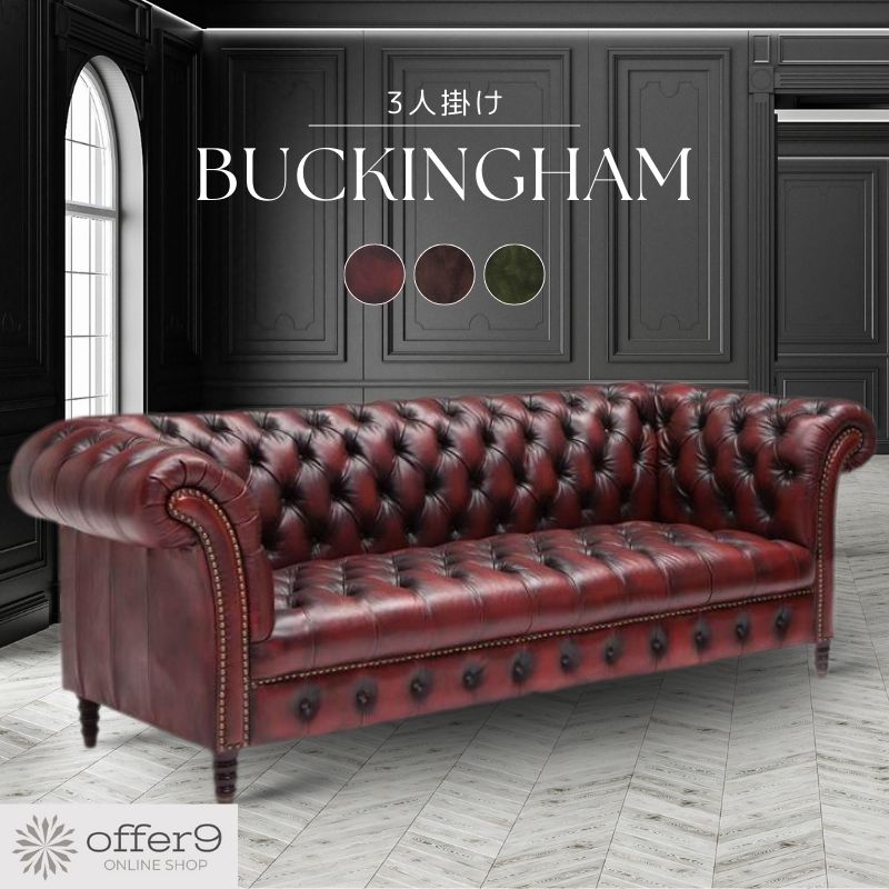 サ*️様 英国アンティークチェスターフィールドアームチェア/本革