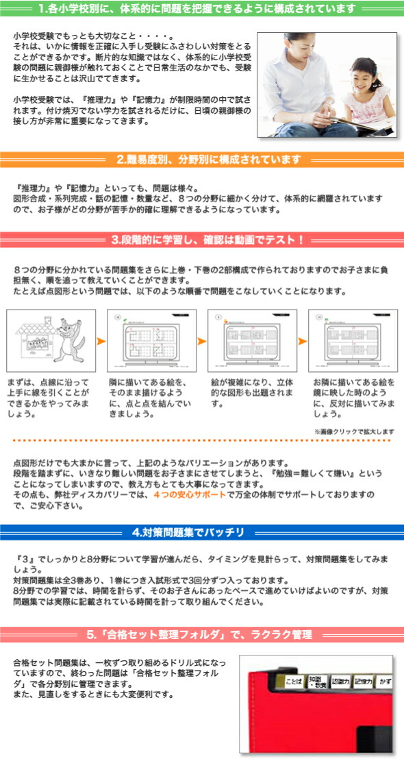 楽天市場】2026 長崎大附属小学校・合格セット問題集 過去問の傾向と