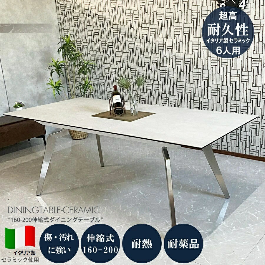 Shuna 大阪府引取 160cm セラミックダイニングテーブル ホワイト Shuna