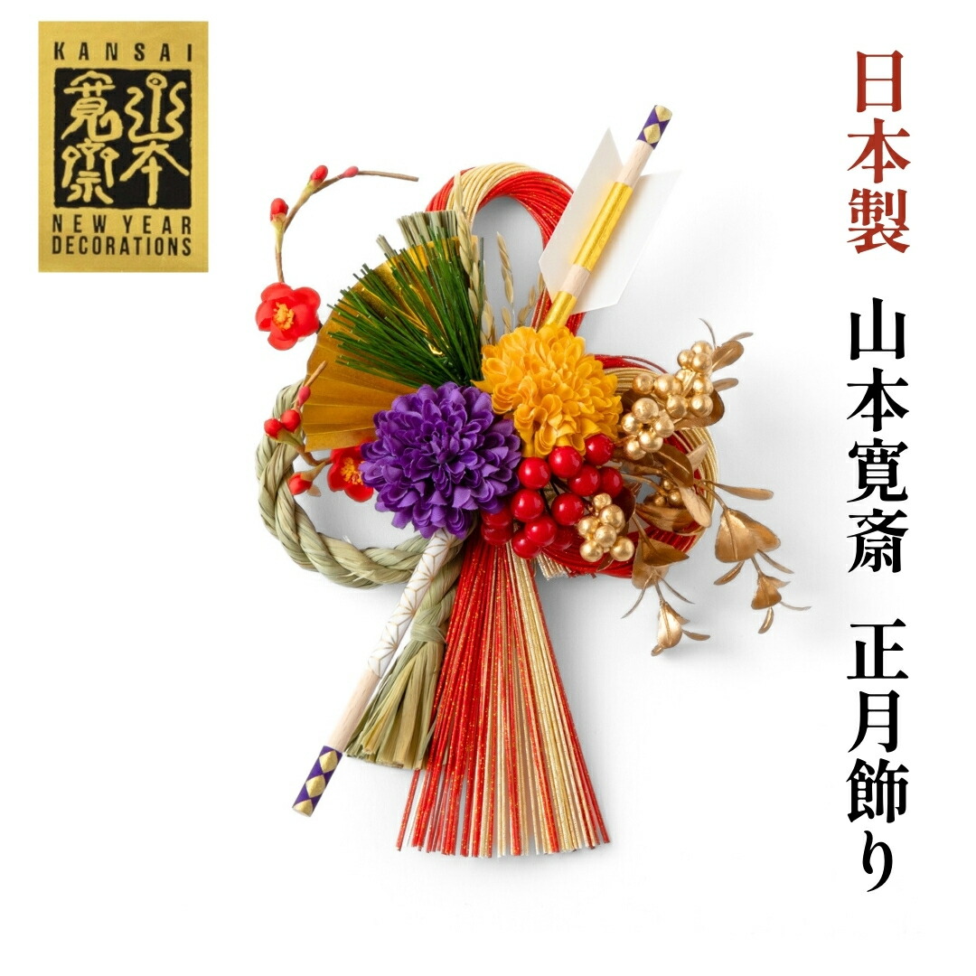 楽天市場】【送料無料】【数量限定】秀〆 日本製 正月飾り 玄関 モダン