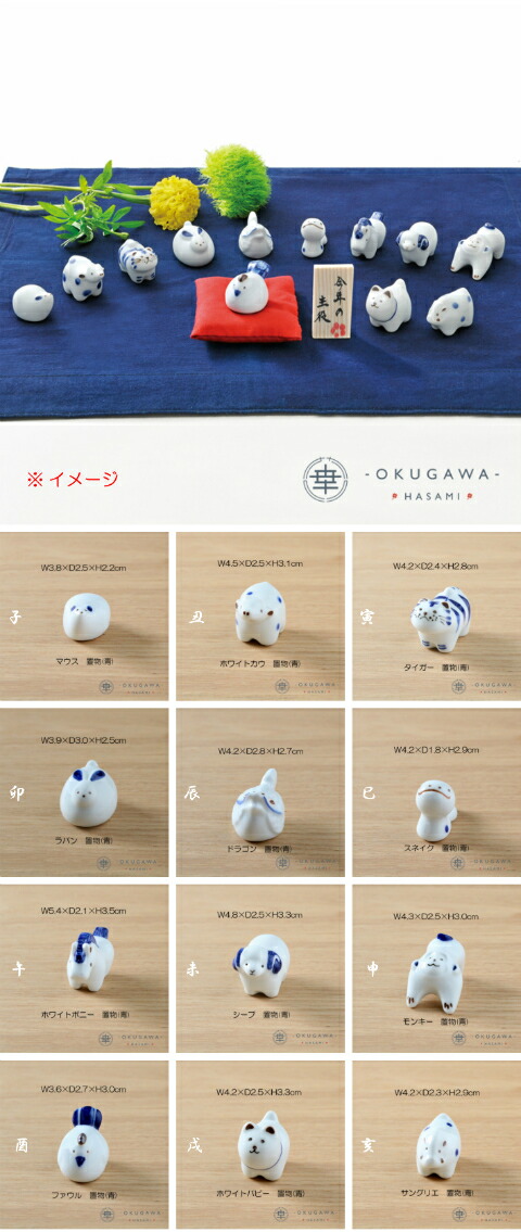 楽天市場】[送料無料]【えとせとら】置物セット(座布団・立札付