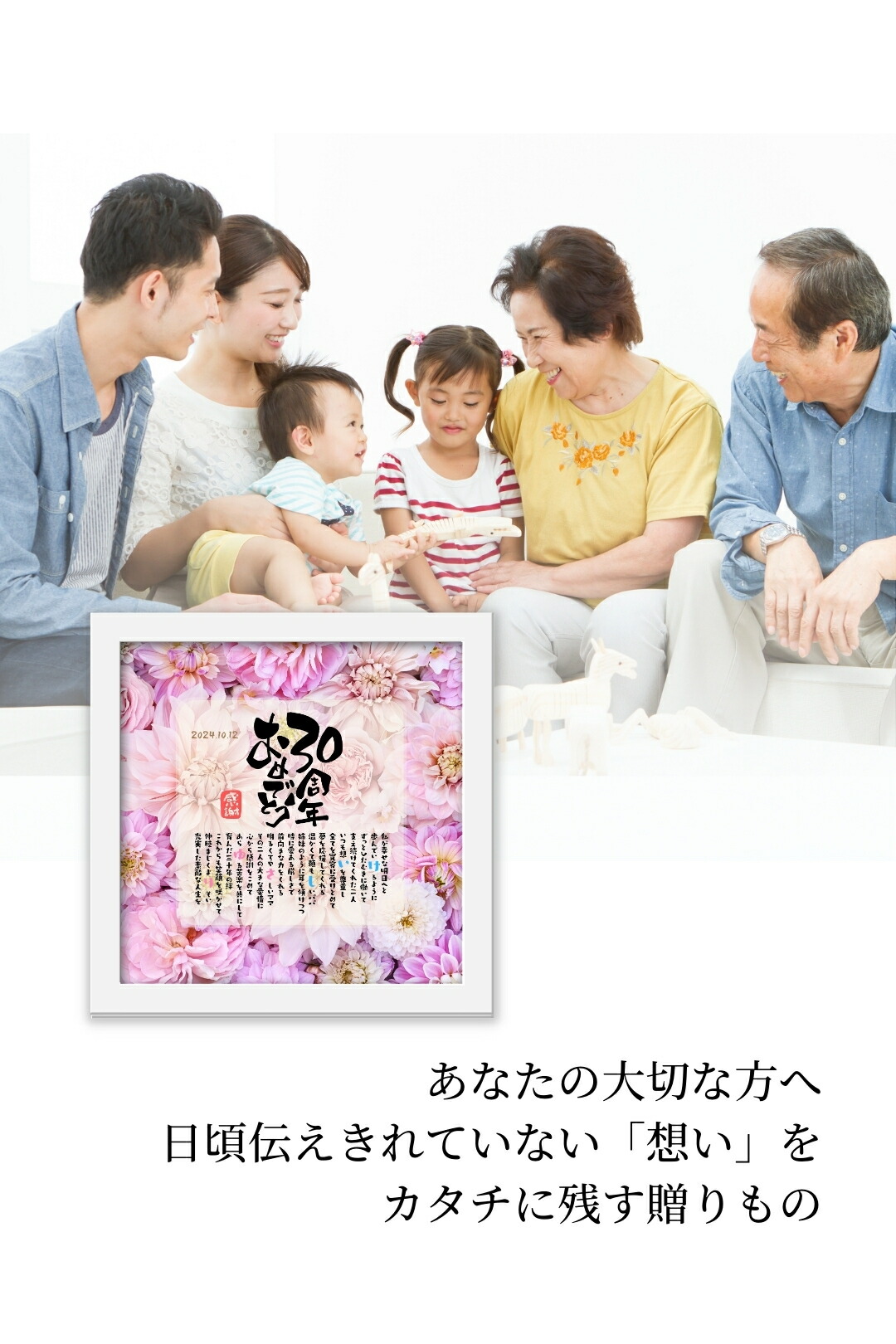 楽天市場】結婚30周年 両親 プレゼント bloompoem「30周年おめでとう