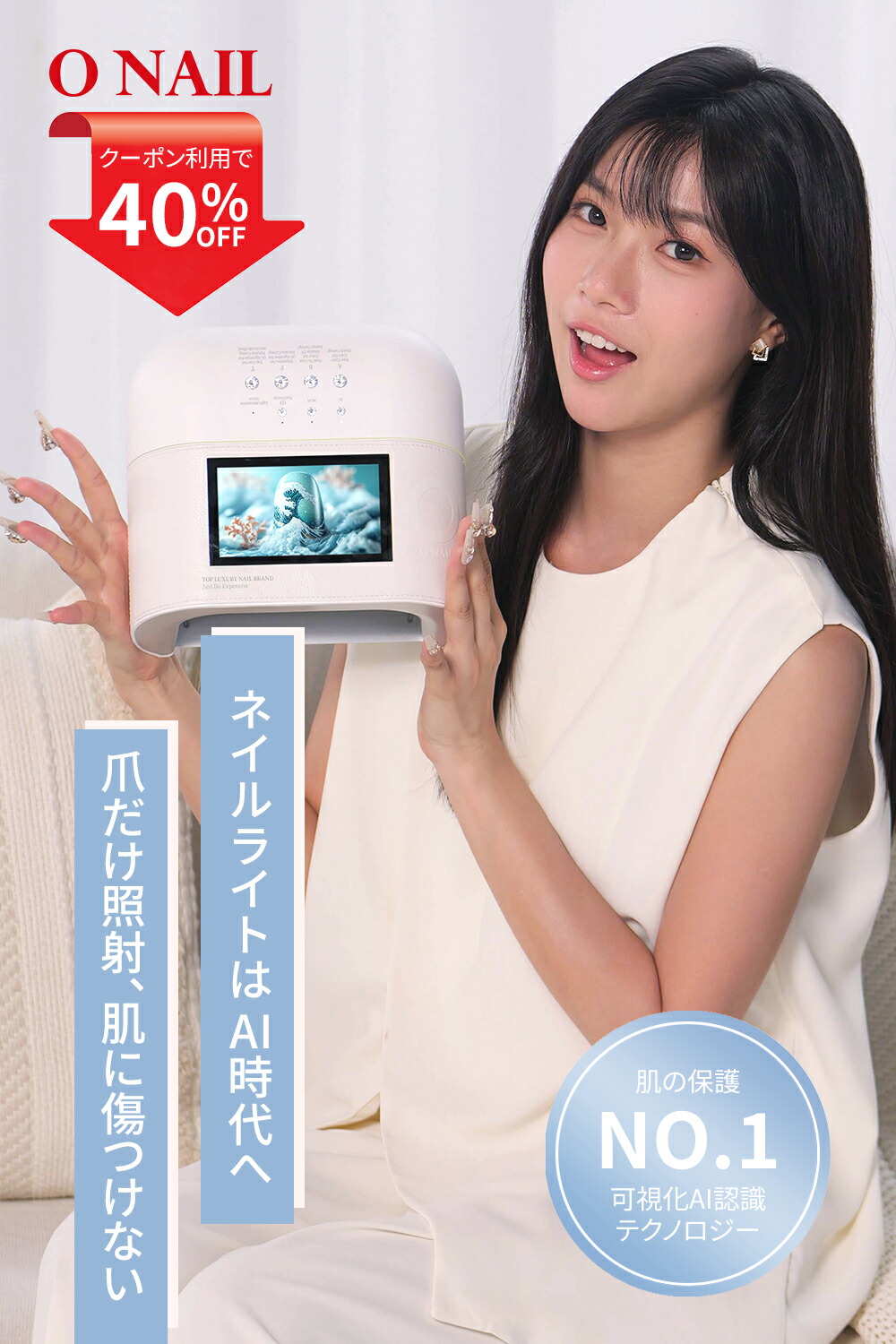 楽天市場】【ONAIL】AIネイルライト ジェルライト UV/LED 可視化AI識別