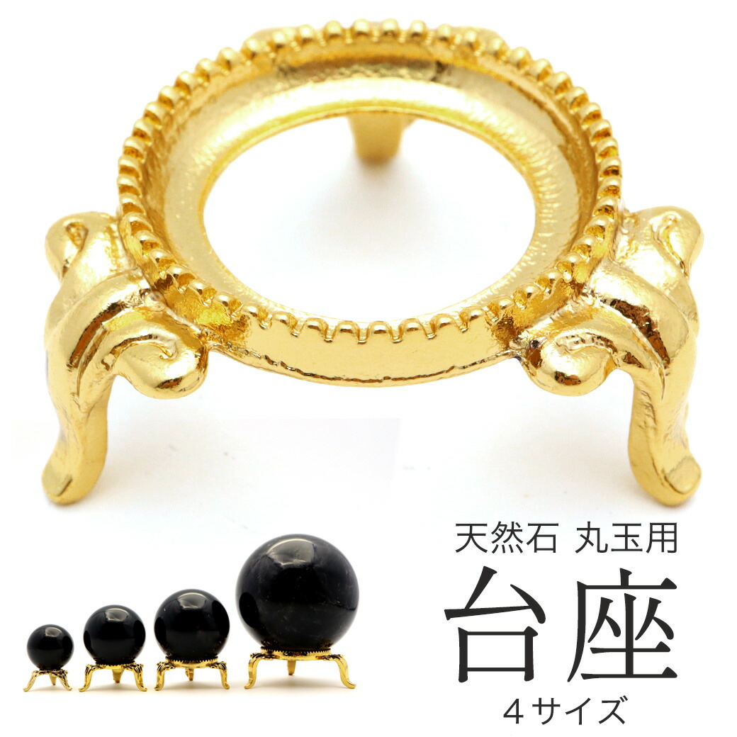 mm様【1902】スフィア台座 龍 ゴールド3台 mm様【1902】スフィア台座
