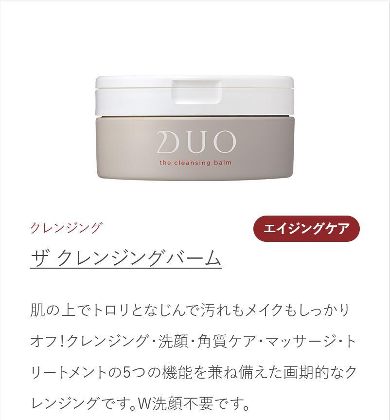 楽天市場】DUO ザ クレンジングバーム / クリア / バーム / バリア