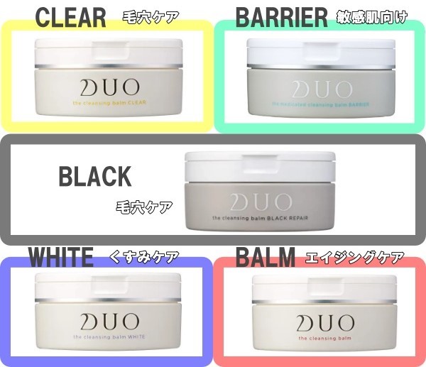 楽天市場】DUO ザ クレンジングバーム / クリア / バーム / バリア
