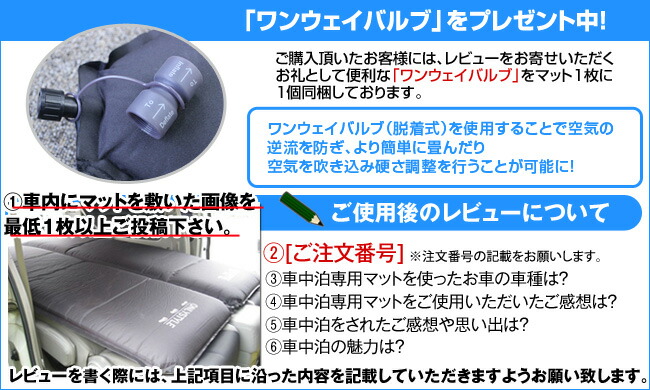 車中泊専門店オンリースタイルオリジナル 車中泊マット | Pキャン・車