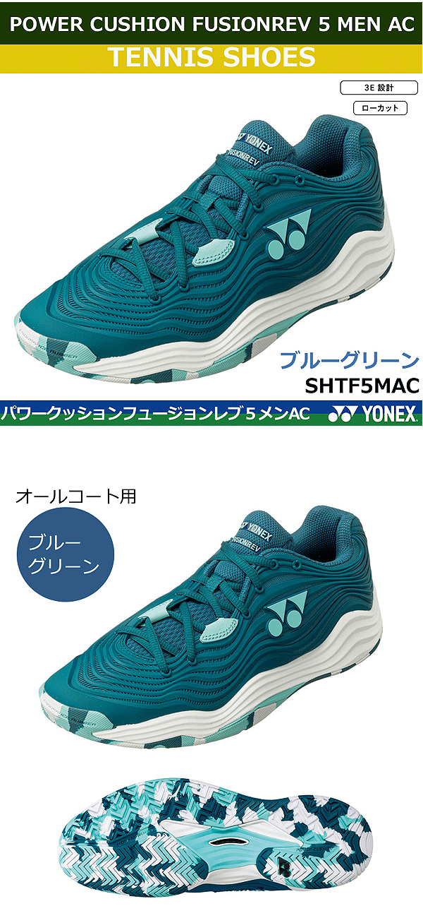 楽天市場】2024年新デザイン ヨネックス テニスシューズ、ソフトテニス