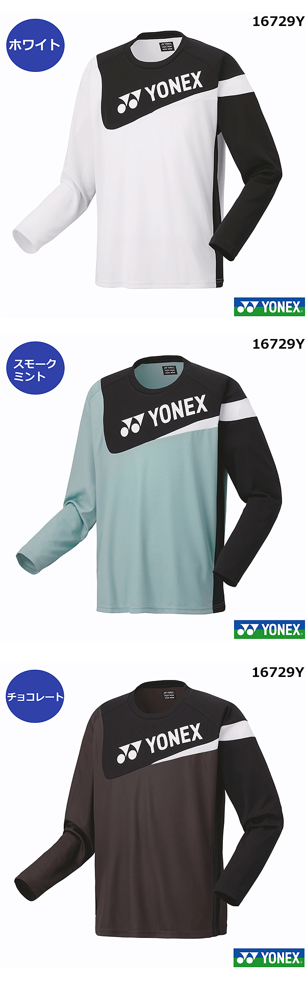 楽天市場】2024年度 数量限定 ヨネックス ロングスリーブTシャツ