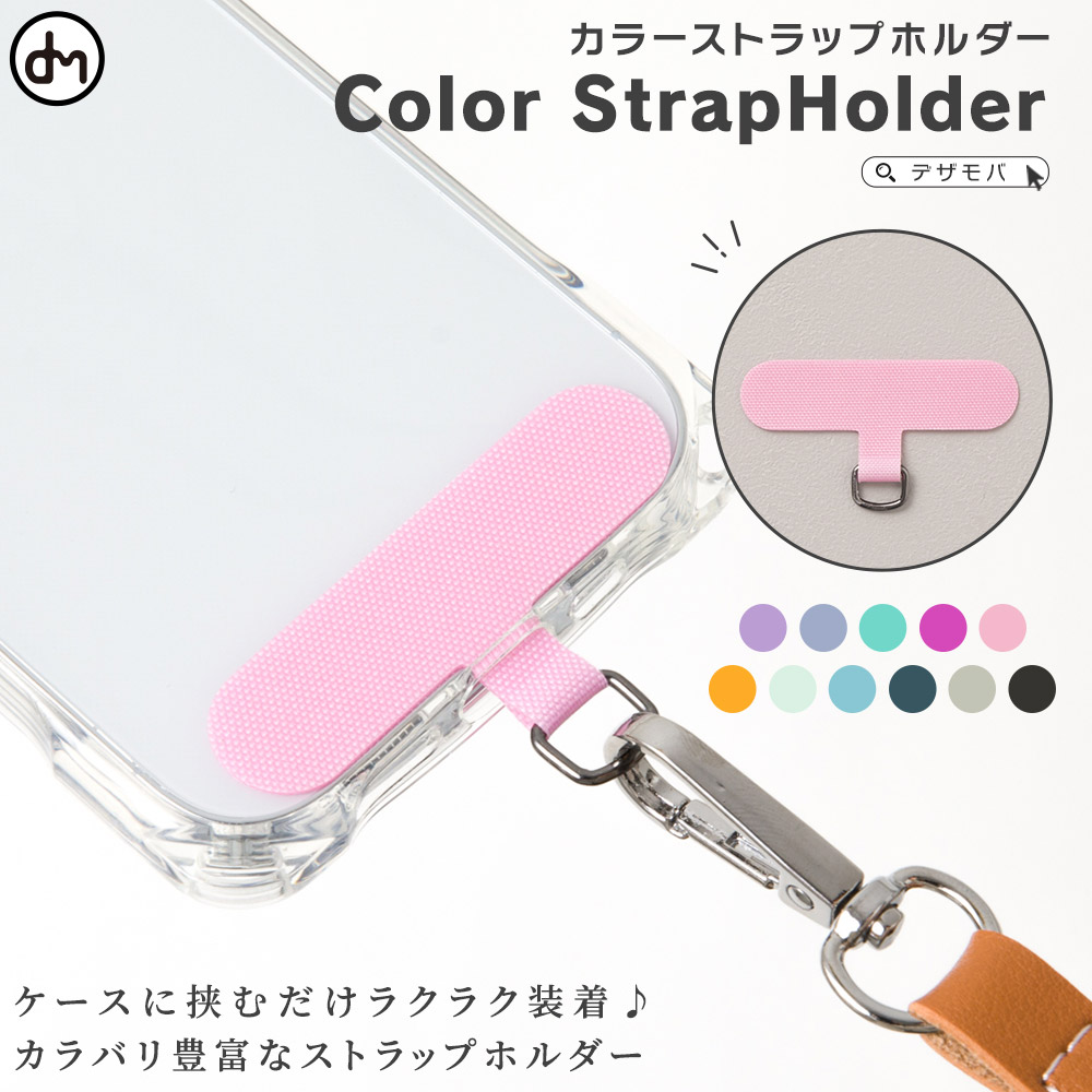 楽天市場】【P5倍！2/23(月)1:59まで!】 スマホ ストラップ スマホ