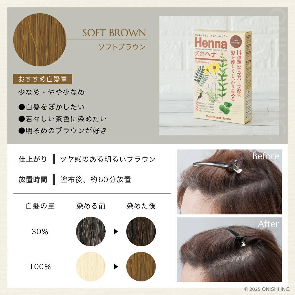 楽天市場】【送料無料】オーズ ナチュラルヘナ 白髪染め 白髪ぼかし