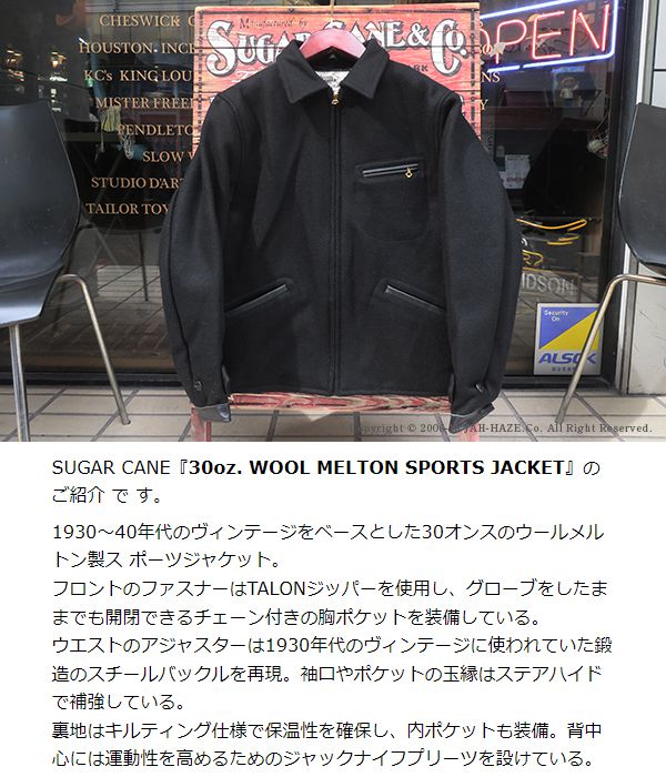 楽天市場】SUGAR CANE シュガーケーン ウールメルトン|スポーツ