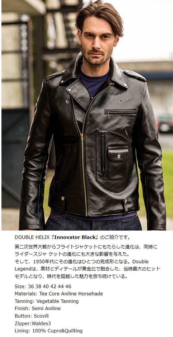 楽天市場】DOUBLE HELIX ダブルヘリックス 茶芯|ホースハイド|ダブル