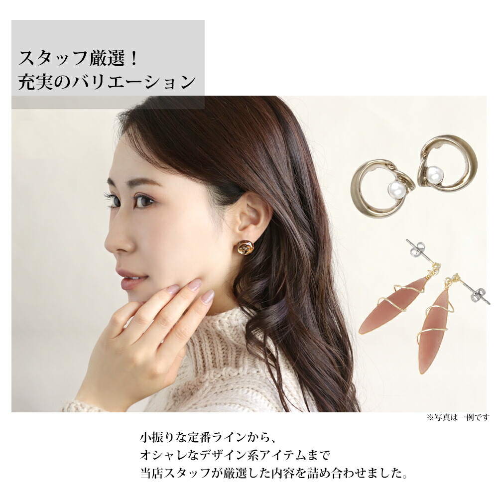 楽天市場】【送料無料】ピアス 福袋 2026 レディース アクセサリー