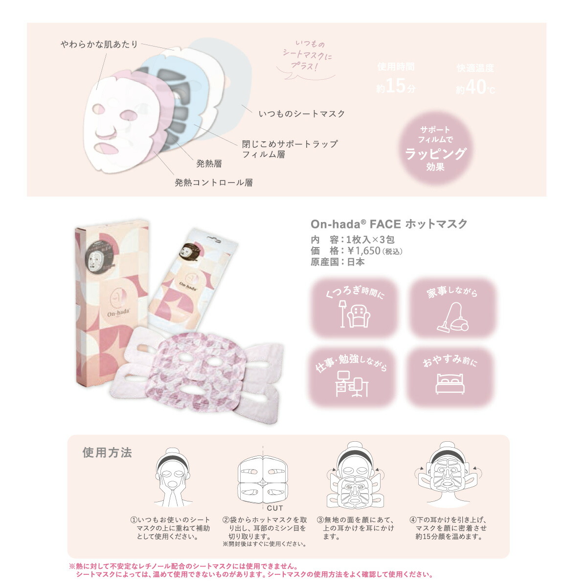 楽天市場】On-hada FACE 温肌 3個入り ZZ-1060 温活 保温 カイロ