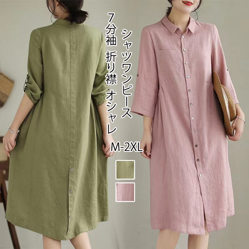 楽天市場】シャツワンピース ワンピース レディース 綿麻風 ロング