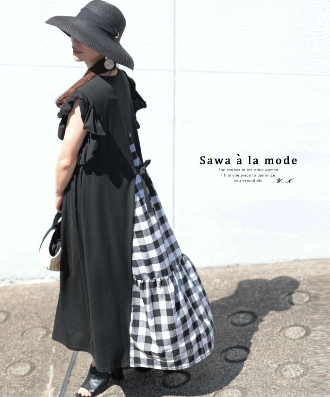 レディース 大人 上品 ギンガムチェックが揺れる切替ロングワンピース