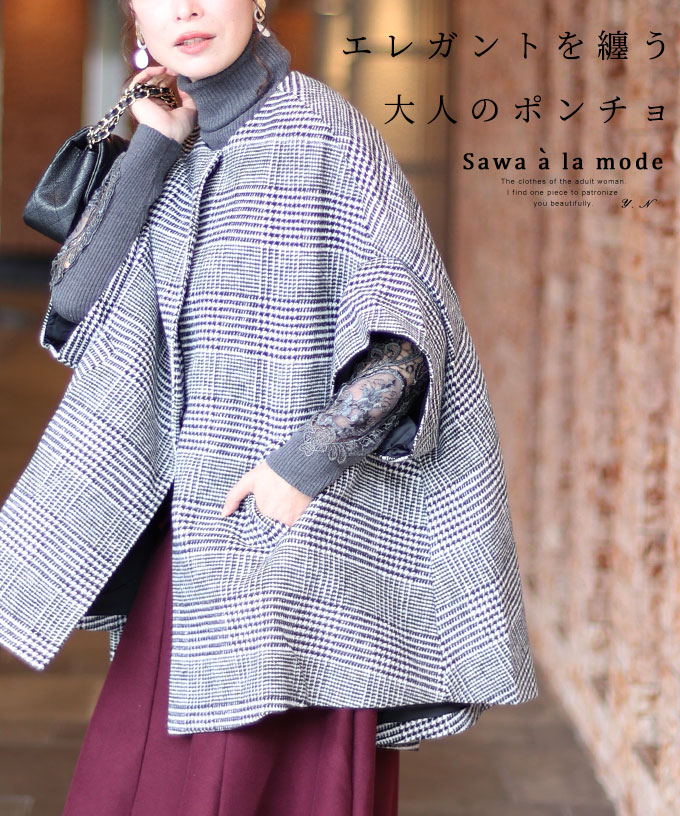 ICB チェック柄 ポンチョコート (405)